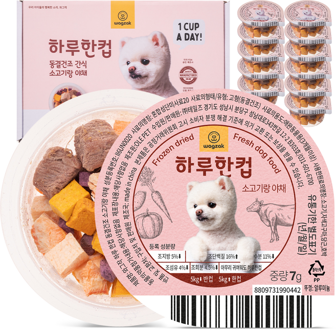 와그작 반려동물 하루한컵 동결건조 간식, 소고기 + 야채 혼합맛, 84g, 1개