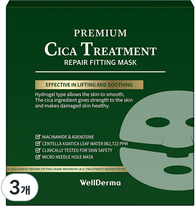 WellDerma 頂級積雪草修護貼合面膜 25g, 7入, 3個