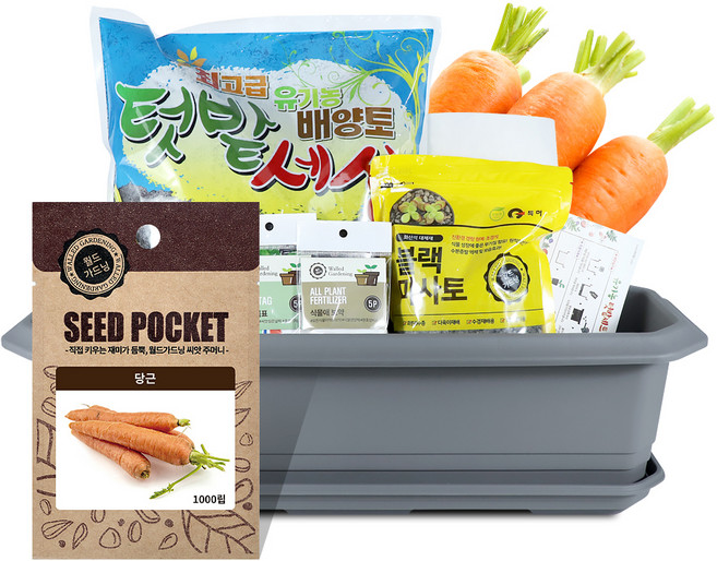 월드가드닝 텃밭가꾸기세트 + 식물 이름표 랜덤발송, 당근