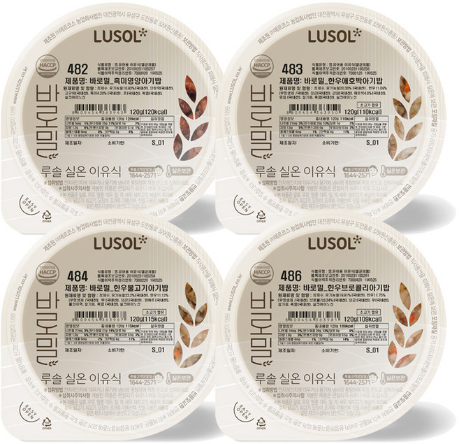 루솔 실온 이유식 바로밀 4단계 한우 세트, 흑미영양아기밥,한우애호박아기밥,한우불고기아기밥,한우브로콜리아기밥, 1세트