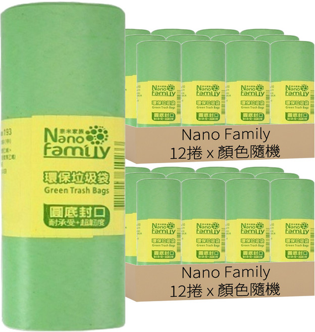 奈米家族 環保垃圾袋 B062 小(48 x 62cm) 顏色隨機 12捲, 15L, 2組