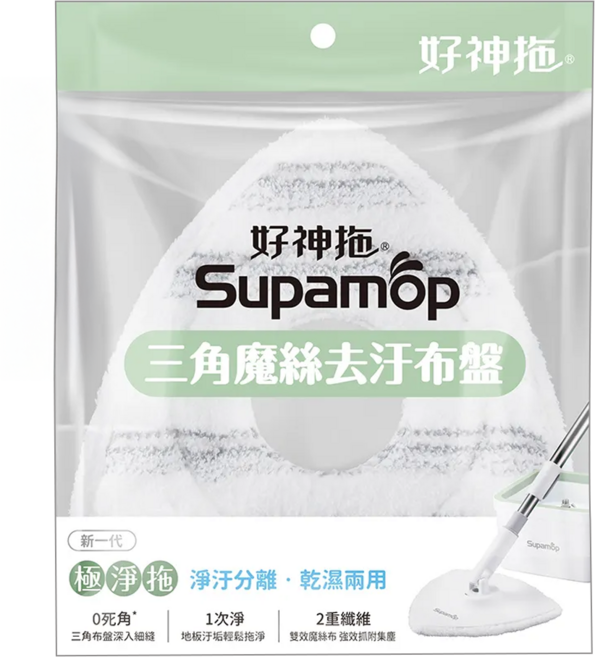 Supamop 好神拖 三角魔絲去汙布盤 66g 2個, 1組