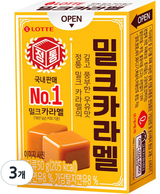 롯데웰푸드 밀크카라멜, 50g, 3개