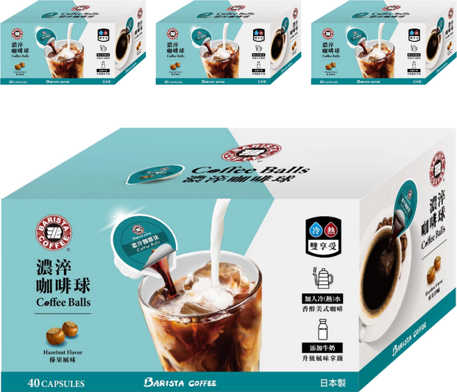 BARISTA COFFEE 西雅圖 濃淬咖啡球 榛果風味, 16ml, 40顆, 4盒