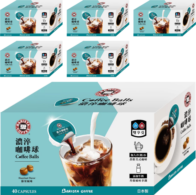 BARISTA COFFEE 西雅圖 濃淬咖啡球 榛果風味, 16ml, 40顆, 6盒