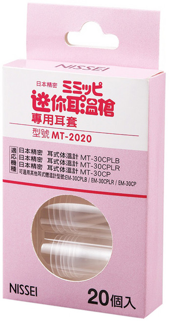 NISSEI 日本精密 迷你耳溫槍專用耳套 20入, 1盒