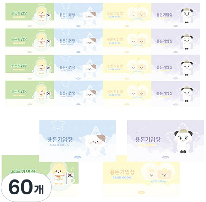 펜피아 1000 용돈 기입장, 랜덤발송, 60개