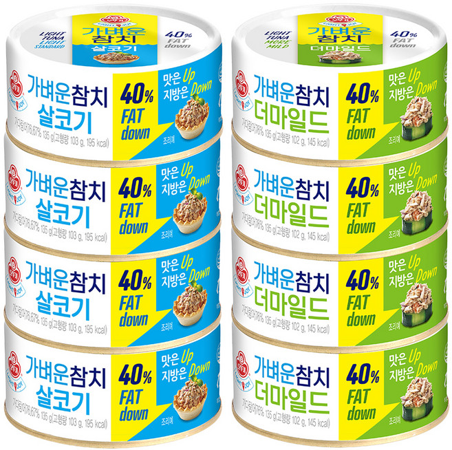 오뚜기 가벼운참치 더마일드 135g 4p + 살코기 135g 4p, 1세트