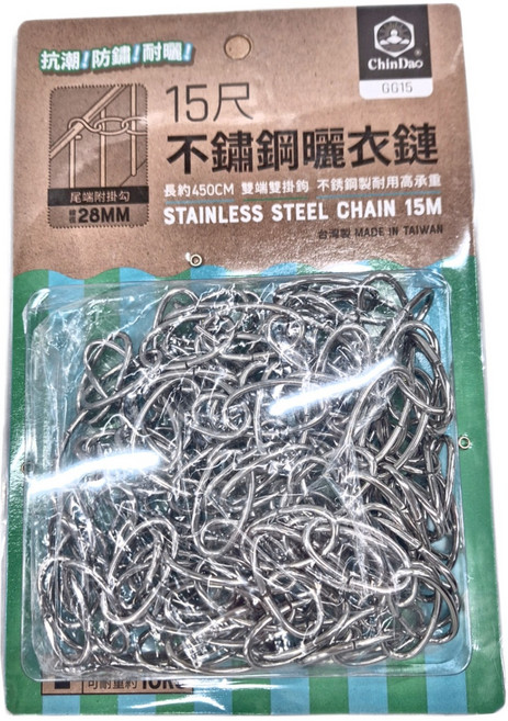 ChinDao 清島牌 不鏽鋼曬衣鍊, 銀色, 1個