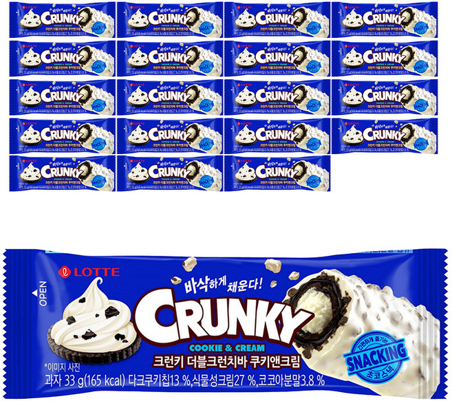 롯데웰푸드 크런키 더블크런치바 쿠키앤크림, 33g, 20개