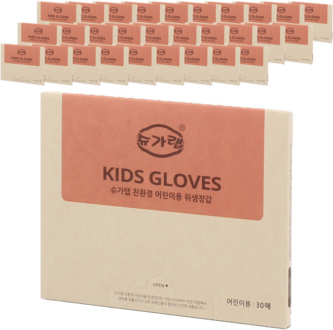 슈가랩 사탕수수 어린이용 위생장갑, 30개입, 30개