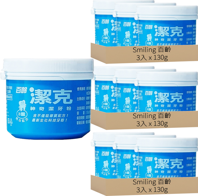 Smiling 百齡 潔克牙粉, 130g, 9罐