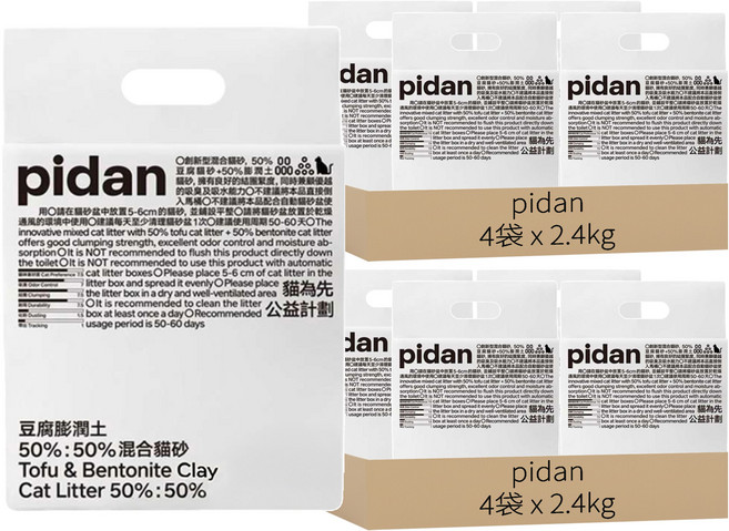 pidan 寵物貓砂 豆腐膨潤土50%:50%混合貓砂, 2.4kg, 8袋, 原味混合砂