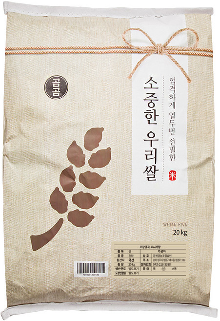 2025년산 햅쌀 곰곰 소중한 우리쌀, 20kg (상등급), 1개
