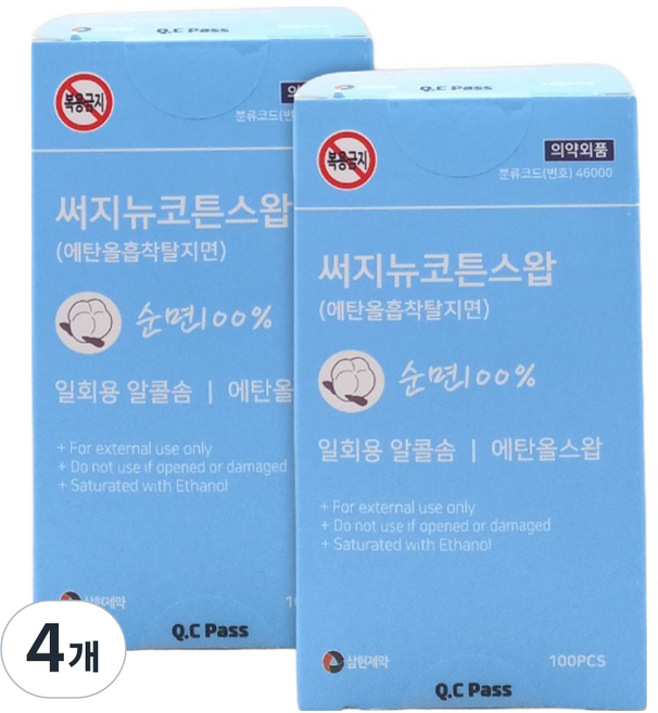 삼현제약 써지 뉴코튼 스왑 일회용 알콜솜 순면, 4개, 100개입