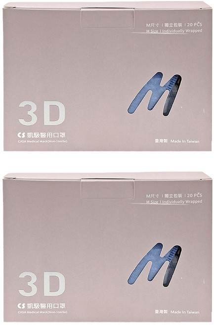CS 凱馺國際 成人3D立體醫用口罩 未滅菌 M MF10511, 2盒, 煙青藍, 20片