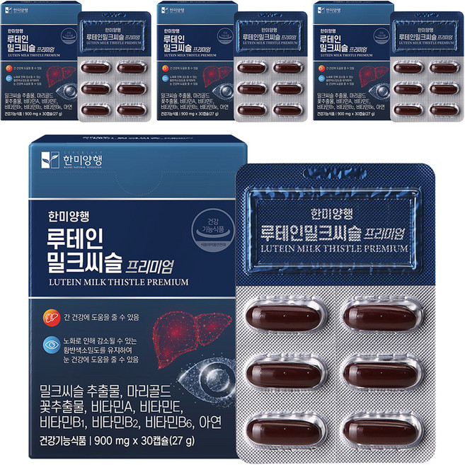 한미양행 루테인 밀크씨슬 27g, 30정, 4개