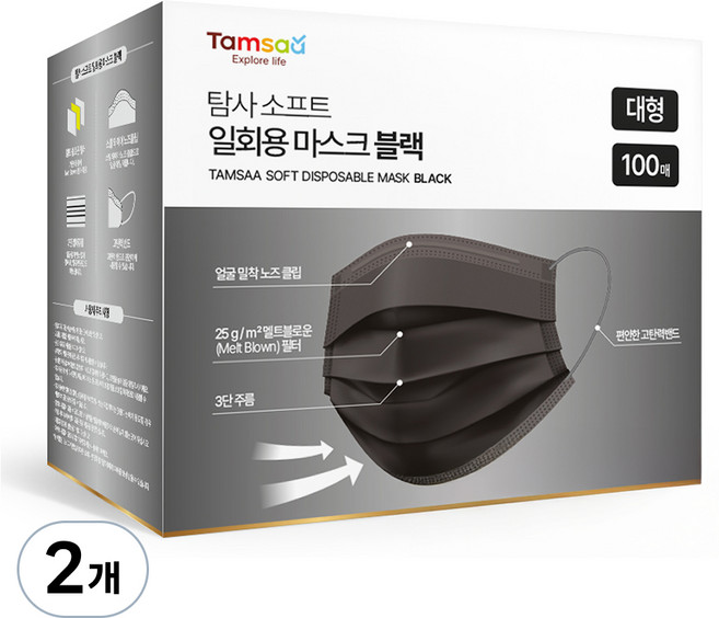 탐사 소프트 일회용 마스크 대형, 100개입, 2개, 블랙
