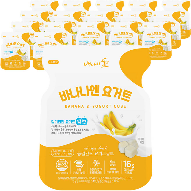 내아이애 동결건조 요거트 큐브 간식, 16g, 18개, 요거트 + 바나나 혼합맛