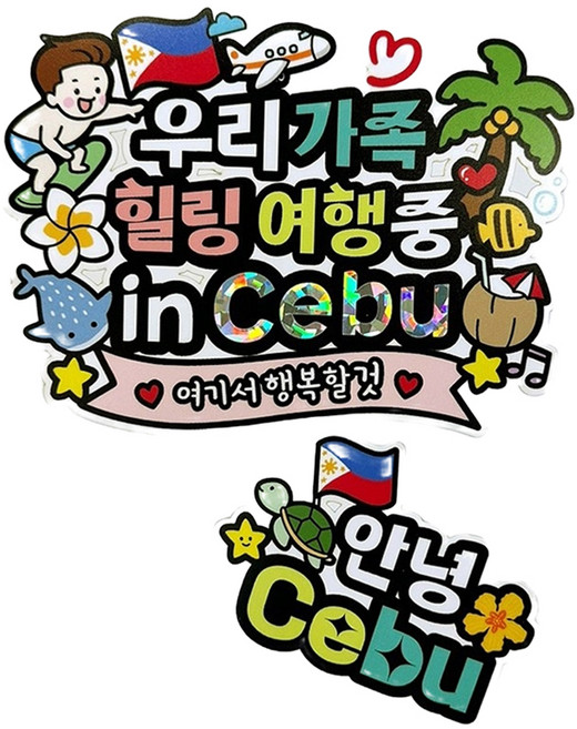 7위 - 아티엔토퍼 세부 여행 토퍼 세트, 혼합색상, 1세트
