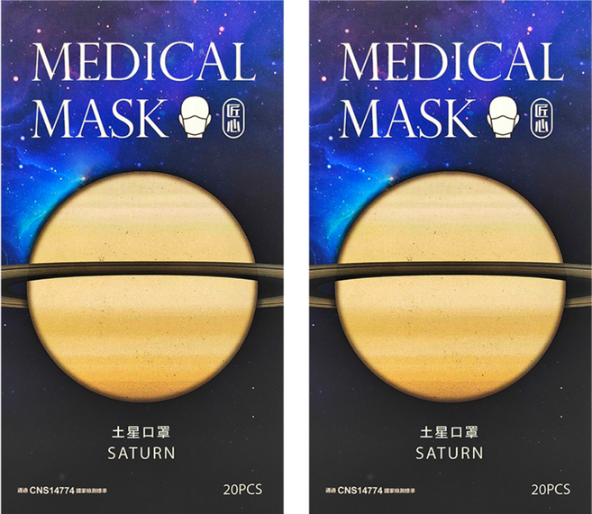 匠心 成人平面醫用口罩 行星系列, 土星 黃色, 20片, 2盒