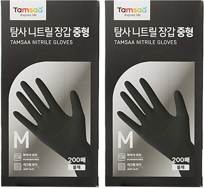 탐사 니트릴장갑 200개입, 블랙, 중(M), 2개