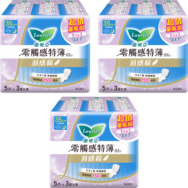 Laurier 蕾妮亞 台灣公司貨 零觸感特薄羽感衛生棉 超長夜用型, 35cm, 15片, 3包