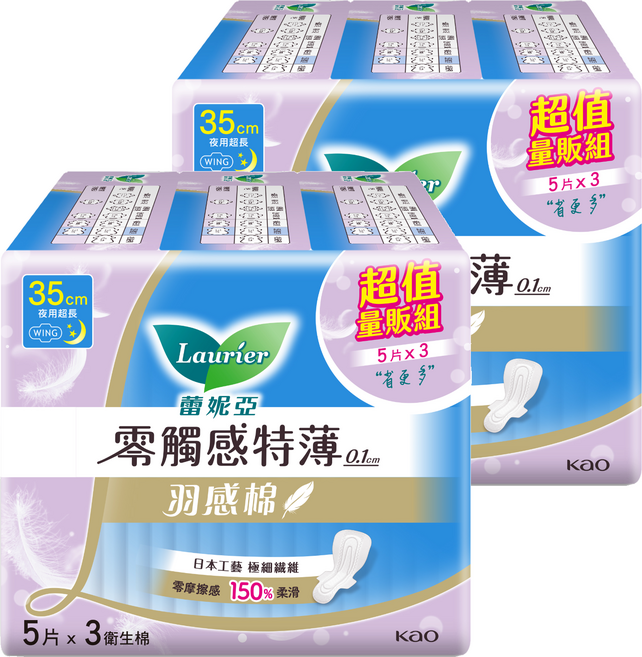 Laurier 蕾妮亞 台灣公司貨 零觸感特薄羽感衛生棉 超長夜用型, 35cm, 15片, 2包