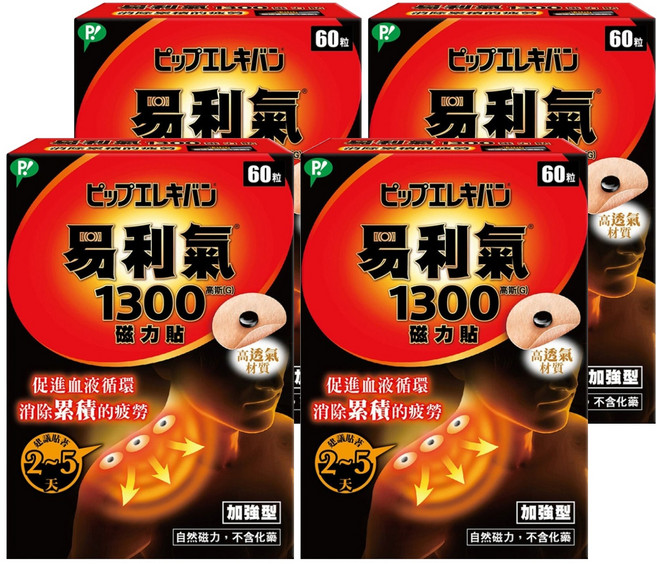 易利氣 磁力貼 1300高斯, 4盒, 60入