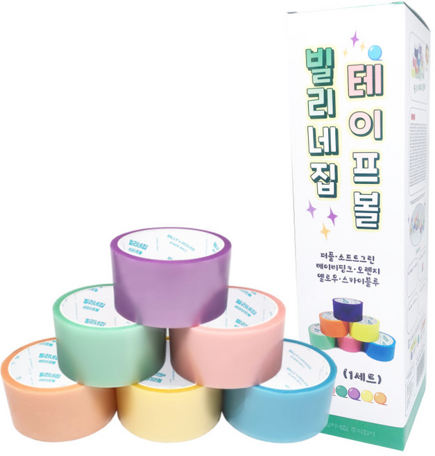 빌리네집 펄 테이프볼 6종 4.8cm x 10m, 혼합색상, 1세트
