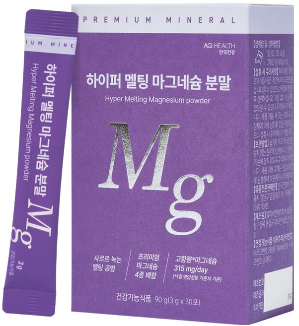 AG HEALTH HYPERSOL 高效速溶鎂粉 30包, 90g, 1盒