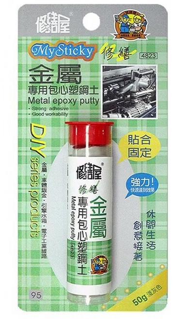 修繕屋 國森 金屬專用包心塑鋼土 4823, 1個