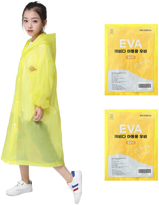 깨비다 아동용 EVA 레인 코트 2p
