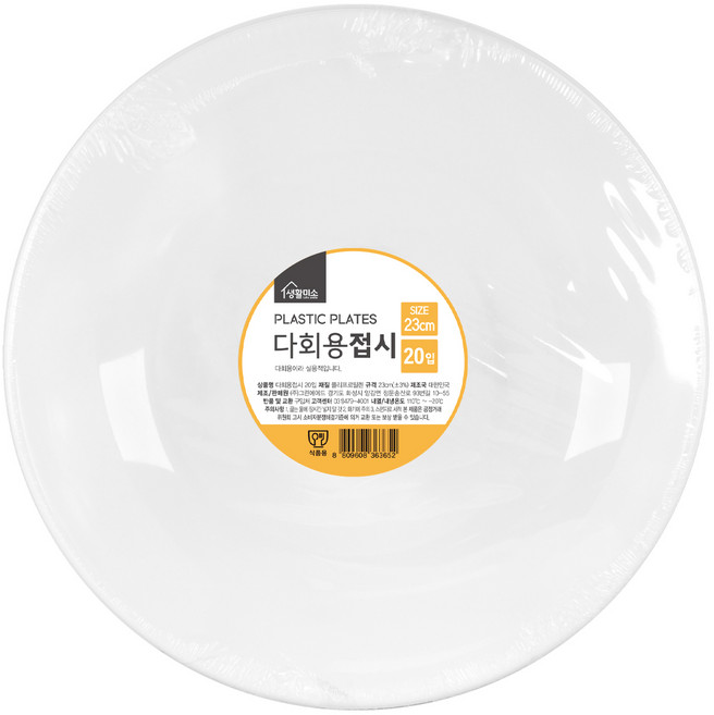 생활미소 다회용 플라스틱 접시 20개입, 화이트, 1개
