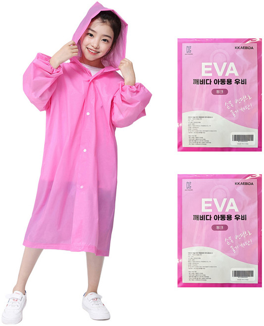 깨비다 아동용 EVA 레인 코트 2p