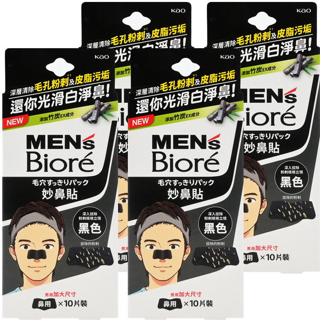 MEN's Biore 台灣公司貨 男性專用 妙鼻貼 加大尺寸 黑竹炭 黑色, 10片, 4盒