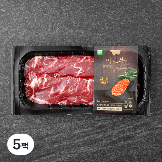 이로우 국내산 무항생제 소고기 채끝 스테이크용 (냉장), 300g, 5팩