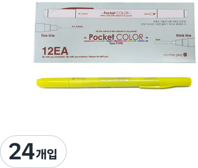 모닝글로리 700 포켓칼라펜 양면, 라임옐로우, 24개
