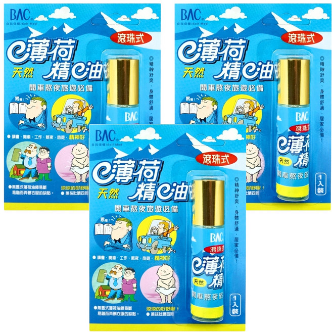 BAC 倍爾康 薄荷油精 滾珠式, 10ml, 3瓶