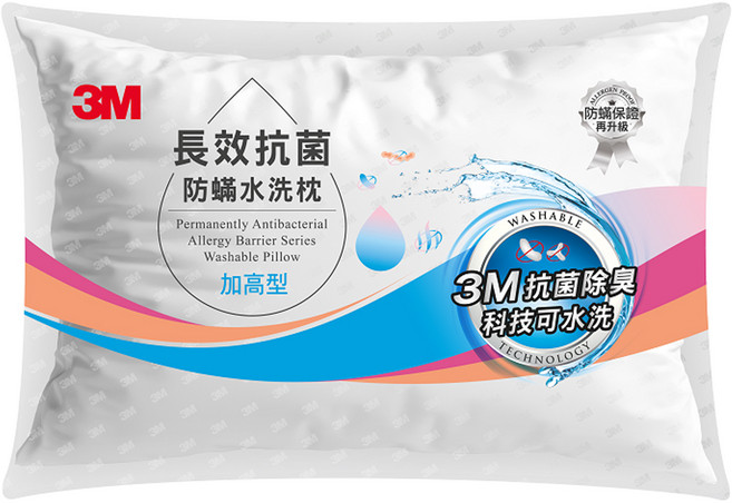 3M 長效抗菌防螨水洗枕 加高型, 1個
