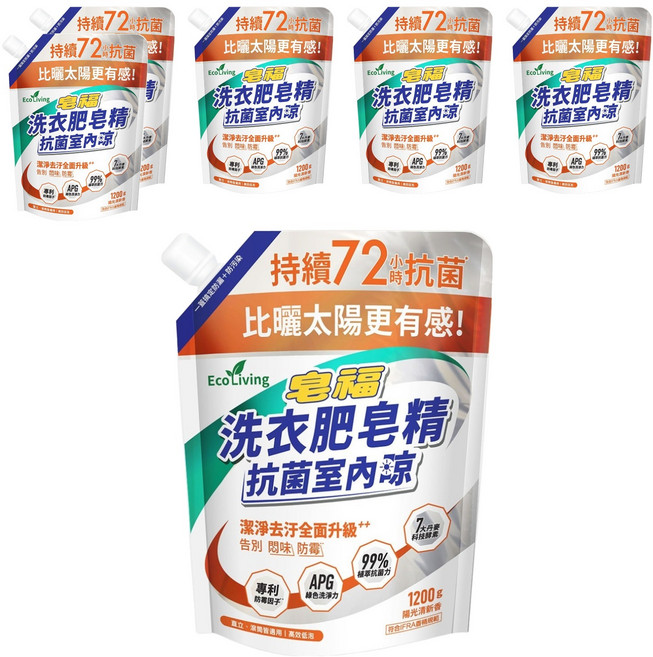 皂福 Eco Living 洗衣肥皂精 抗菌室內晾, 6個, 1200g