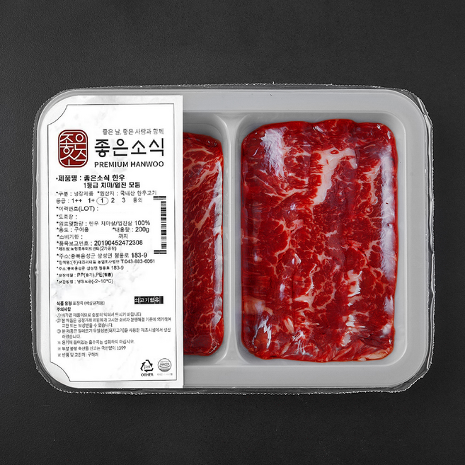 좋은소식 한우 치마 업진 모둠 1등급 구이용 (냉장), 1개, 200g