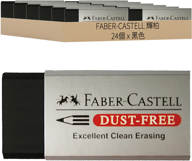 FABER-CASTELL 輝柏 2B 考試黏屑塑膠擦, 黑色, 24個