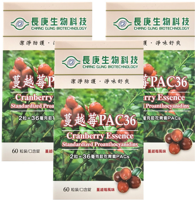 長庚生物科技 蔓越莓PAC36口含錠, 60顆, 1200mg, 3盒