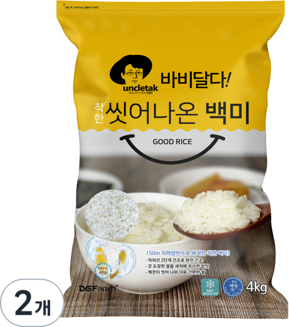 엉클탁 바비달다 씻어나온 백미 상등급, 4kg, 2개