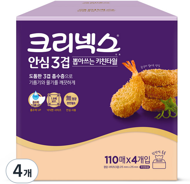 크리넥스 안심 3겹 뽑아쓰는 키친타월, 110매, 16개