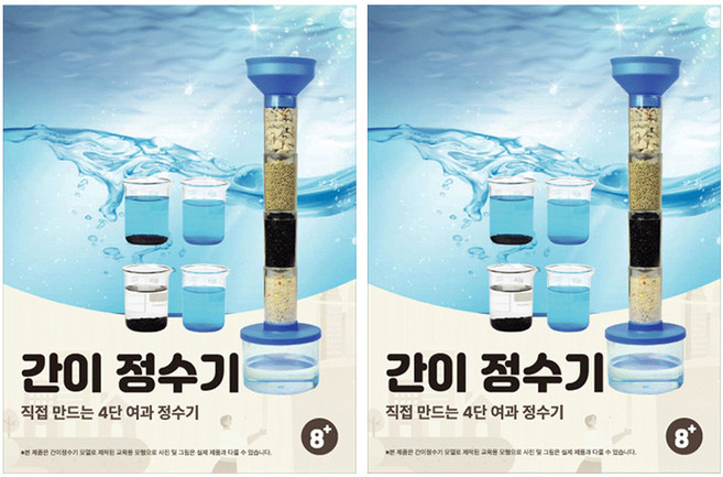 티처스 4단 여과기 정수기 실험 키트, 2개