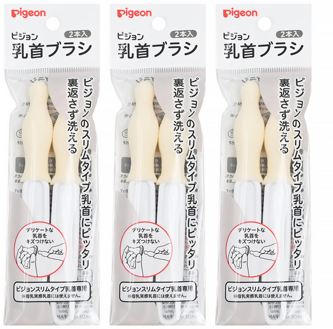 pigeon 貝親 奶嘴刷 2支, 白色+米色, 3包