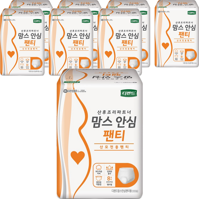 디펜드 여성용 맘스 안심 산모 전용팬티, FREE(onesize), 8개입, 8개