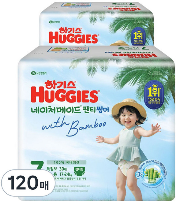 하기스 2025 네이처메이드 썸머 슬림 팬티형 기저귀 유아용, 7단계, 120매